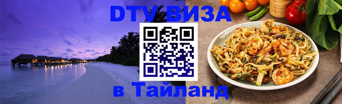 Сколько стоит DTV виза — актуальные цены, оформление даже без документов - Маскат  20.11.2025 